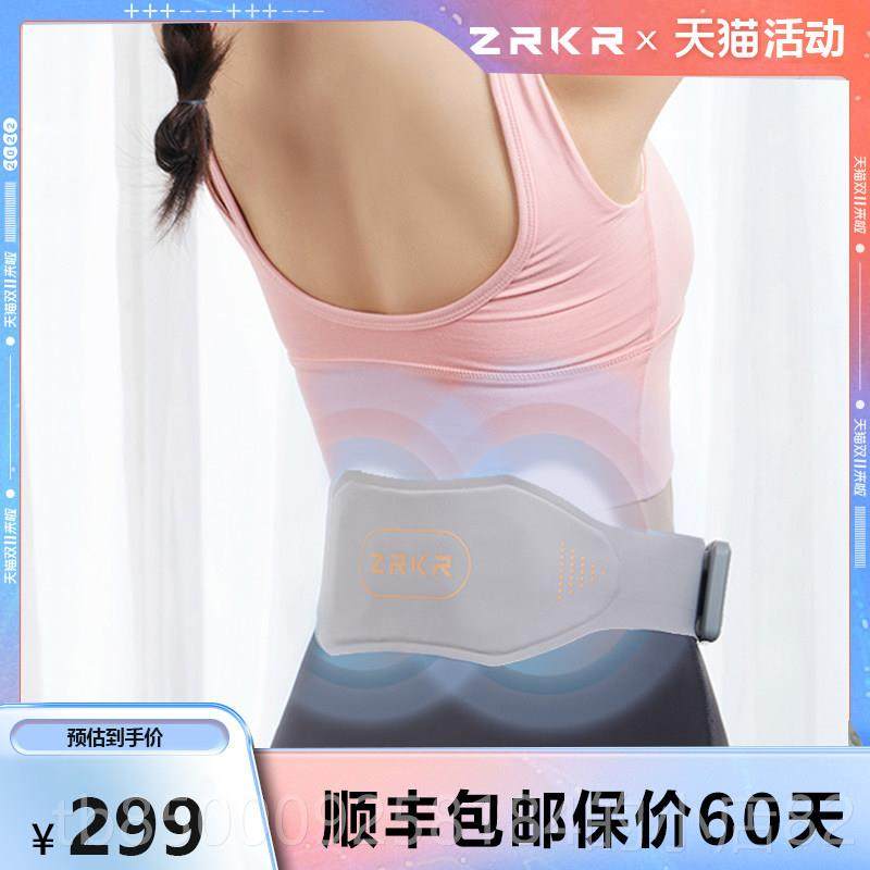 正品RKR腰Z按部摩仪器热敷低频脉冲护腰按摩腰腰带舒缓姨妈疼暖椎,淘宝优惠券,粉丝福利购,淘宝优惠卷