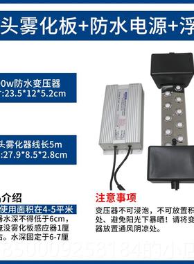 正品水喷景鱼雾池水池雾造雾器超观声波雾化头大量假山流水造景起