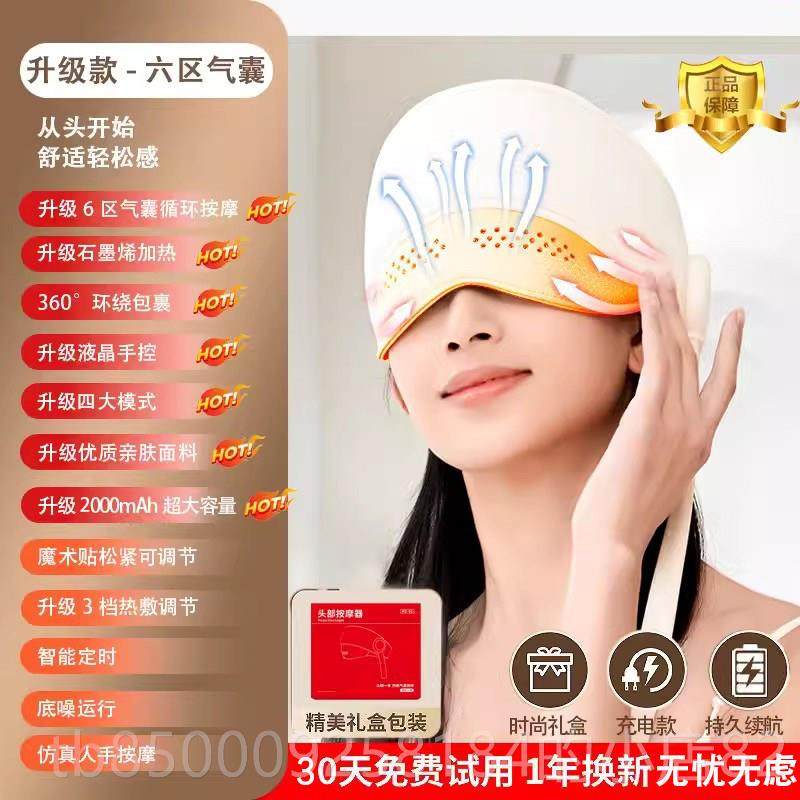 正品头摩器电动按头皮神器按摩眼部热敷全自动仪缓按解头疼疏通部,淘宝优惠券,粉丝福利购,淘宝优惠卷