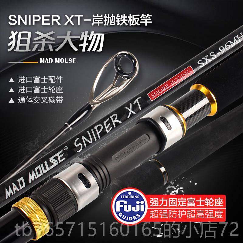 高档日本全fuji鲈交叉碳带投铁.板竿29米MH/H岸波爬杆路亚远投鱼,淘宝优惠券,粉丝福利购,淘宝优惠卷