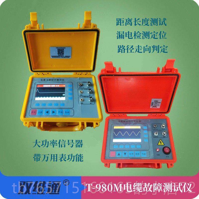 高档TLE-98地0M埋铠缆检故障测试线断短路漏电测路径高精度定位路,淘宝优惠券,粉丝福利购,淘宝优惠卷