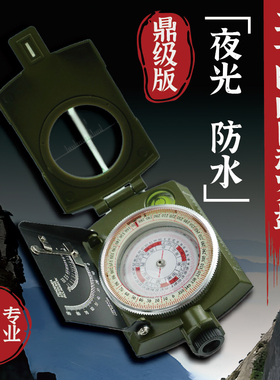 二十四山自动罗盘带激光消砂纳水指南针分金立向探山盘高精度专业