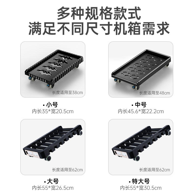 Desktop computer host bracket placement rack small chassis base universal pulley cooling tray removable bracket