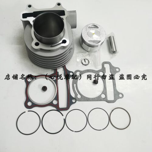 适用GY6-150豪迈/光阳/助力车踏板车/125改装150套缸 缸筒 活塞环 - 图3