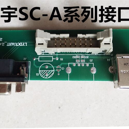 力宇SC-A刻字机接口板TC-A电脑割字机USB口数据板力宇接口配件 - 图2