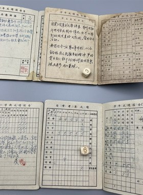 老物件五六十年代老上海学校家庭联系手册本子古玩收藏品摆件装饰