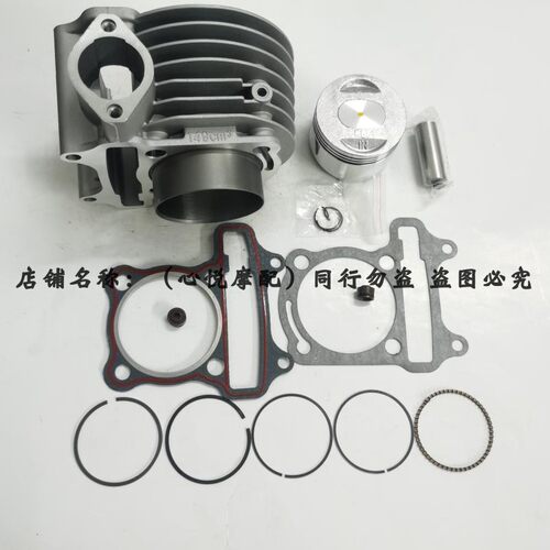 适用GY6-150豪迈/光阳/助力车踏板车/125改装150套缸 缸筒 活塞环 - 图2