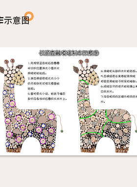 幼儿园感觉认知触摸类主题游戏走廊楼梯教室墙面布置装饰环创材料