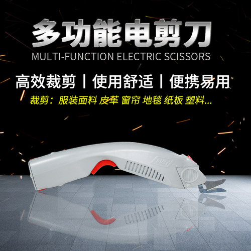 WBT 电动剪刀 手持式 裁布机充电式裁剪机  修边 皮革 电剪刀裁布 - 图0