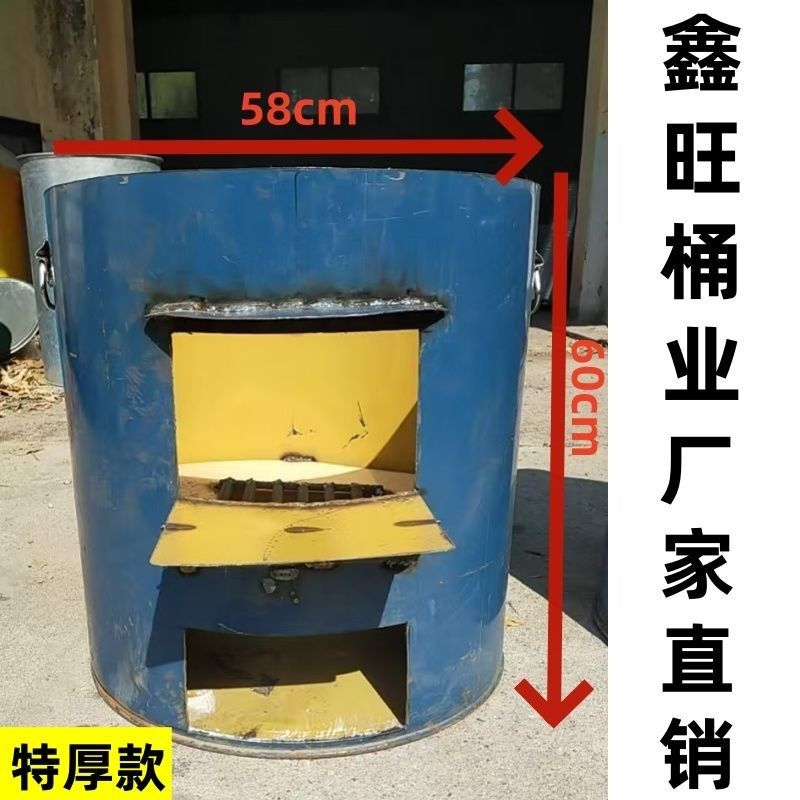 便携式特厚铁桶柴火炉节能烤火炉多用炉灶煮火锅炒菜炉子围炉烧烤,淘宝优惠券,粉丝福利购,淘宝优惠卷
