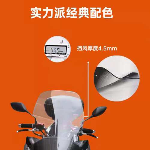 适用于PCX150挡风玻璃前风镜原版透明风挡前进口支架款挡板加高 - 图2