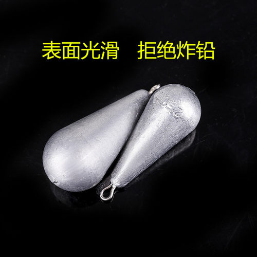 水滴铅坠通心铅坠海杆抛竿远投铅坠筏钓防挂底爆炸钩铅坠钓鱼铅坠 - 图2
