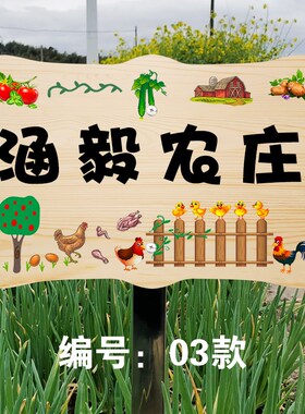 菜园班牌校园爱护花草标识牌绿化挂牌农场培训基地提示牌插地牌