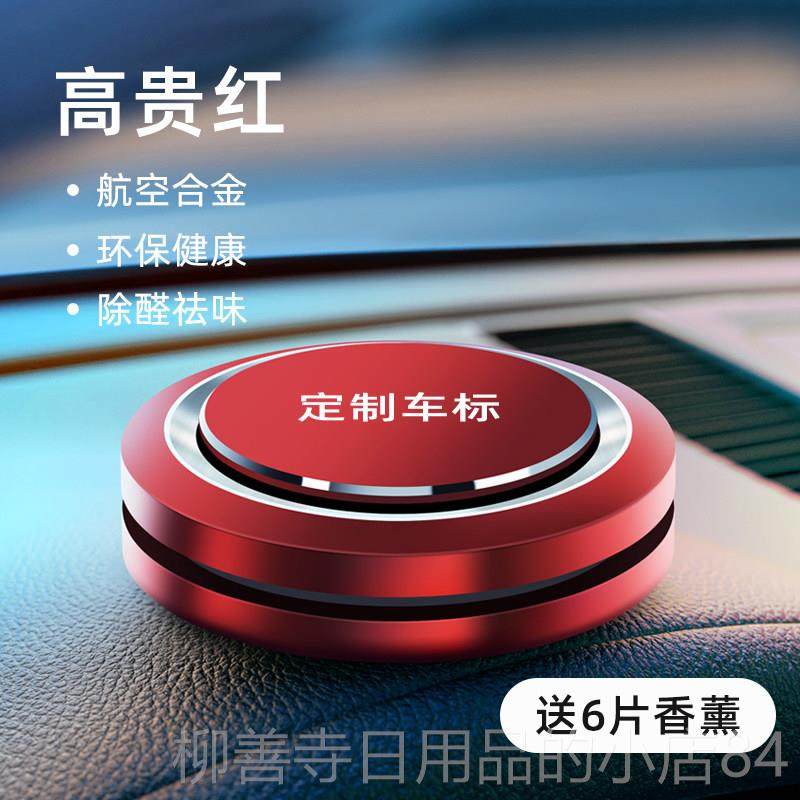 正品车载香香水汽车内车上薰持久香氛车品增香除味固用体香膏高档,淘宝优惠券,粉丝福利购,淘宝优惠卷