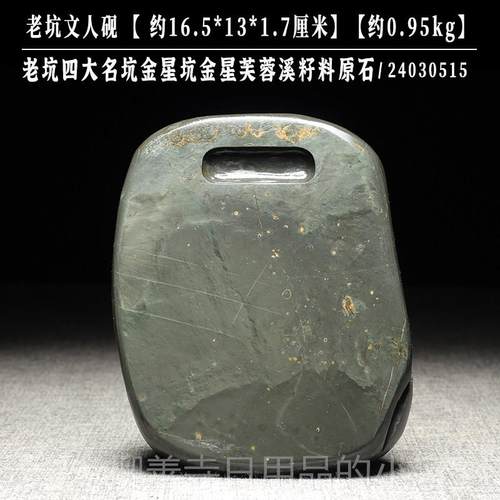 正品小楷专用文石人砚 实用把玩老坑原砚台阜舍砚歙斋文房四 宝砚 - 图1