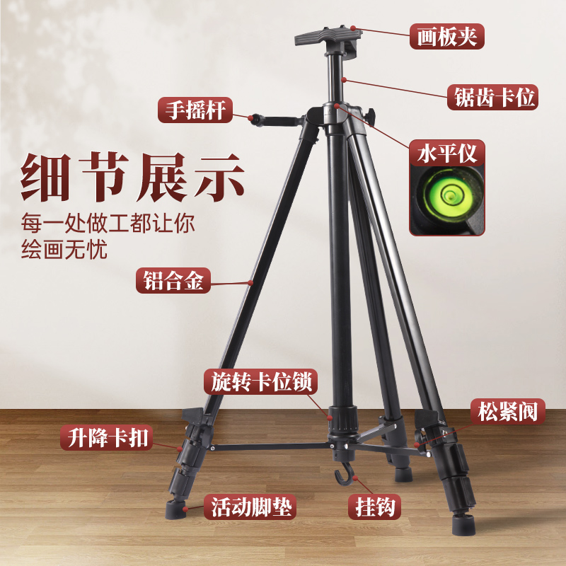 铝合金画架美术生专用画板可折叠伸缩便携支架式写生金属托盘铁架 - 图3