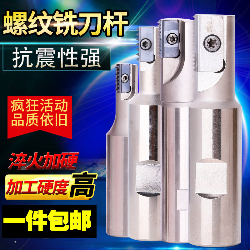 数控加工中心CNC可装刀片多齿梳型螺纹铣刀杆 梳型铣刀片螺纹铣刀,淘宝优惠券,粉丝福利购,淘宝优惠卷