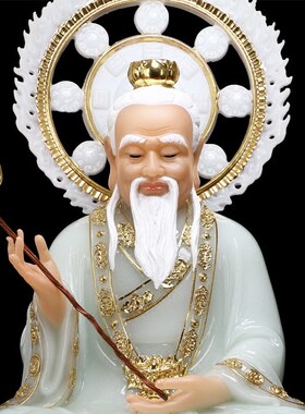 白玉三清道真像太上老君灵宝元氏道大天尊家拜摆件