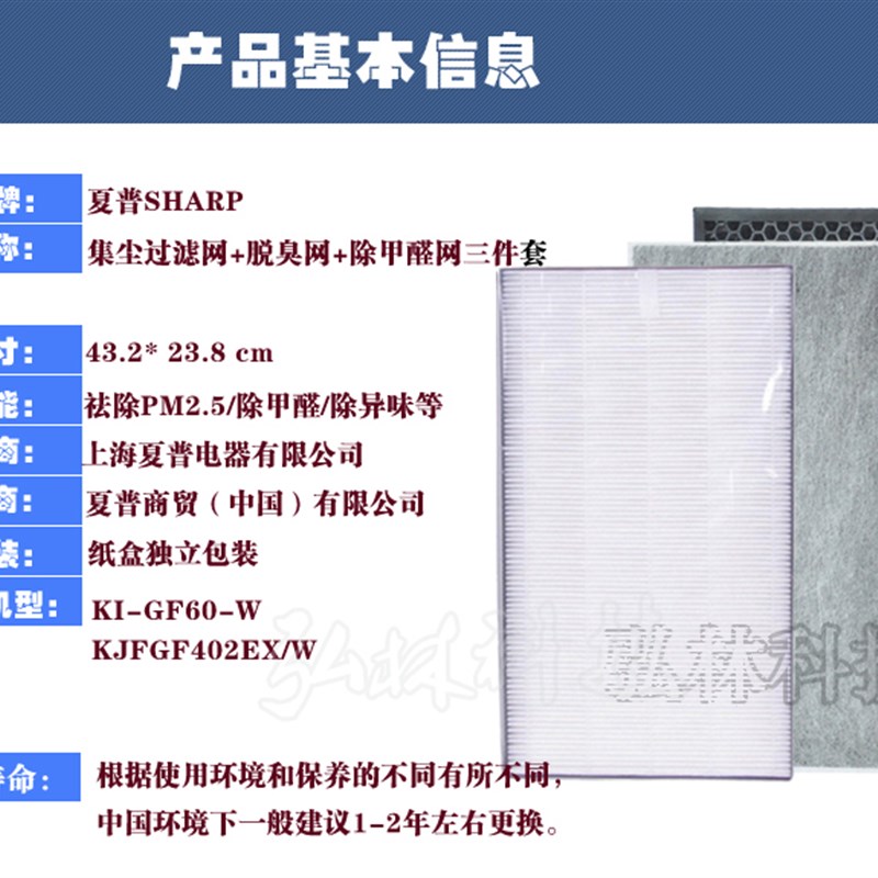 夏普空气净化器过滤网KI-GF0-W KJFGF2EX/W KI-EX75/FX75滤芯 - 图3