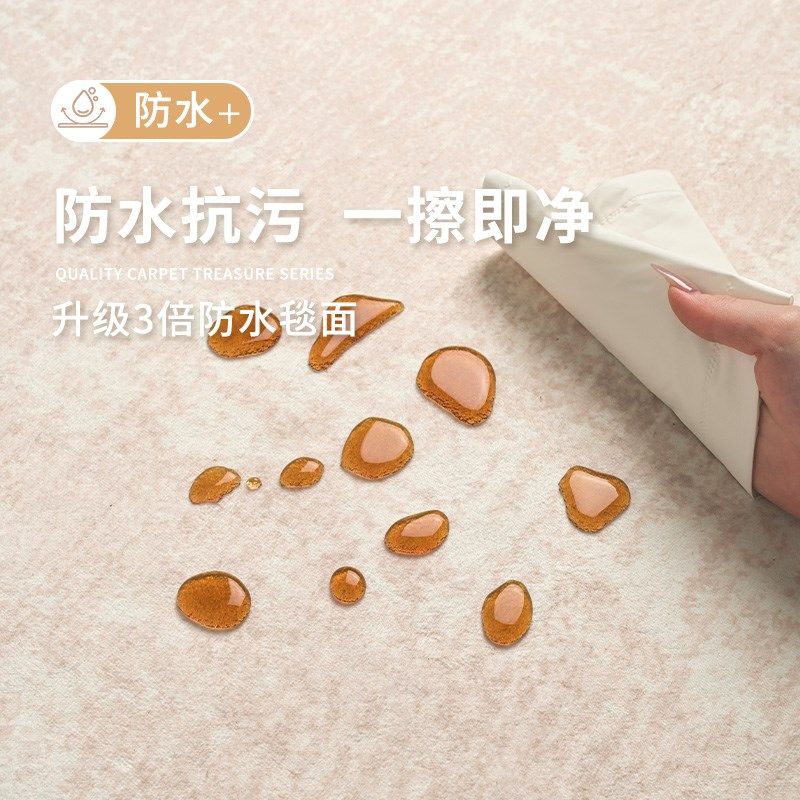 地毯客厅2025新款防水侘寂奶油风免洗可擦高级感卧室沙发茶几地垫,淘宝优惠券,粉丝福利购,淘宝优惠卷
