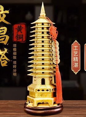 文昌塔摆件男孩女孩通用九层13层十三层办公室桌面客厅书桌装饰品