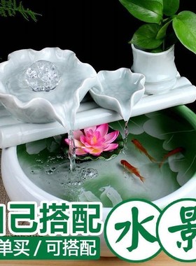 陶瓷鱼缸流水器家居客厅电视柜招财自动循环养鱼盆金鱼缸加湿摆件