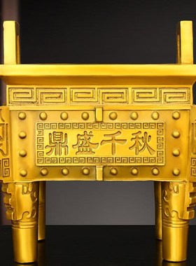 铜鼎摆件纯黄铜鼎盛千秋四方四足鼎宝鼎金鼎家居办公室装饰品送礼