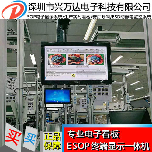 兴万达电子看板系统 液晶电子看板异常安灯呼叫看板电子作业显示 - 图2