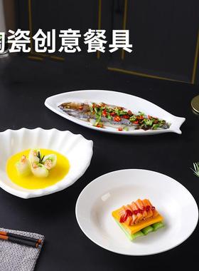 陶瓷家用菜盘意面盘早餐盘饭店菜盘纯白创意酒店餐具餐盘碟子套装