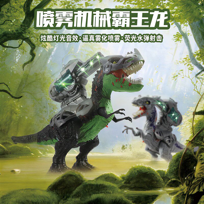 超大号遥控喷雾恐龙可发射水弹会走路霸王龙电动儿童仿真动物玩具,淘宝优惠券,粉丝福利购,淘宝优惠卷