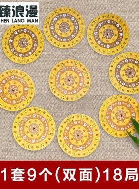 遁甲转盘手动起局工具零基础入门周易学习研究奇门纸罗盘摆件活盘