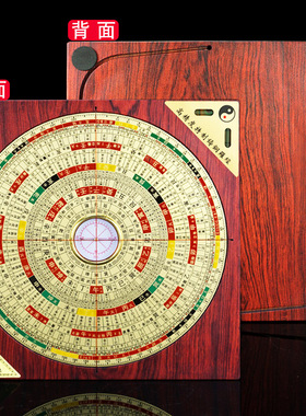 大字高级三合罗盘高精度专业黄铜10寸堪舆地质罗经仪随身指南针