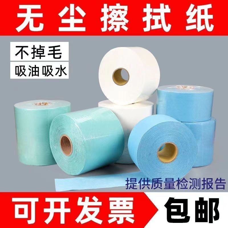 无尘布工业擦拭布防静电无尘纸无纺布除尘纸超细纤维吸油吸水洁净,淘宝优惠券,粉丝福利购,淘宝优惠卷