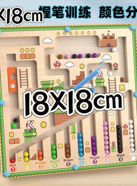 创意磁力迷宫走珠儿童益智力玩具立体3d专注力闯关逻辑思维训练X