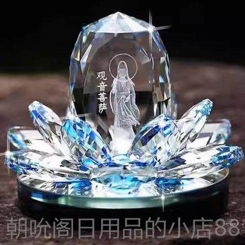 高档水晶莲花汽车摆件创内雕观音车内饰装品汽意车香水个饰性高档,淘宝优惠券,粉丝福利购,淘宝优惠卷