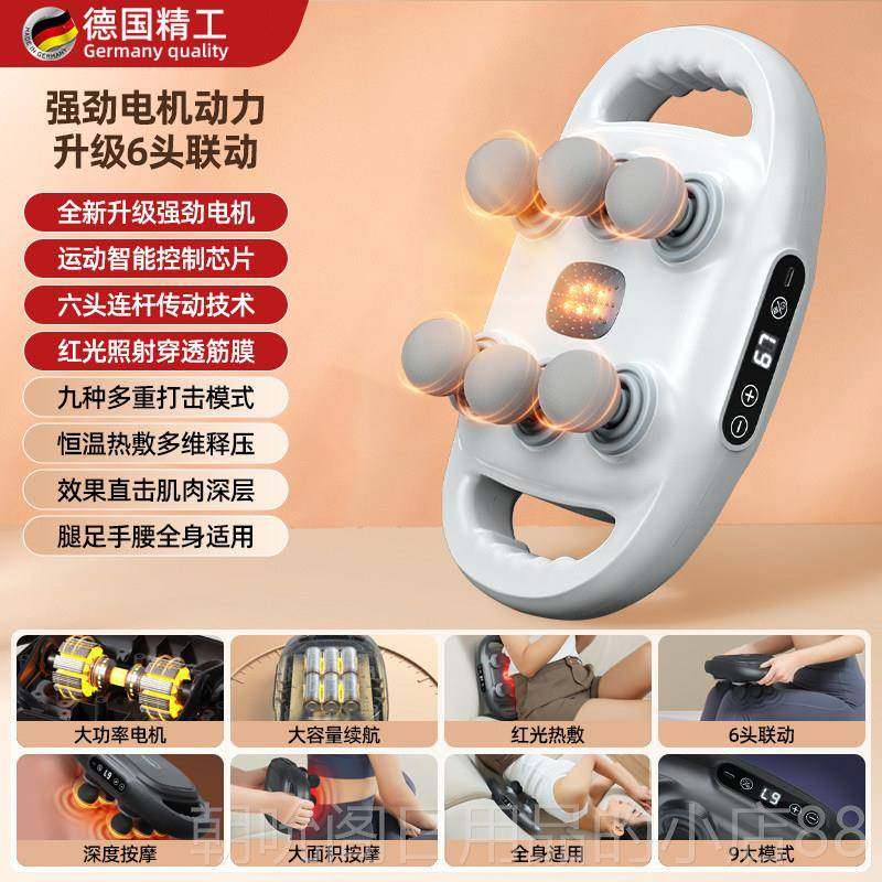 高档德国六头筋腰膜枪225新款肌肉放松按摩器八男背小0腿多头功能,淘宝优惠券,粉丝福利购,淘宝优惠卷