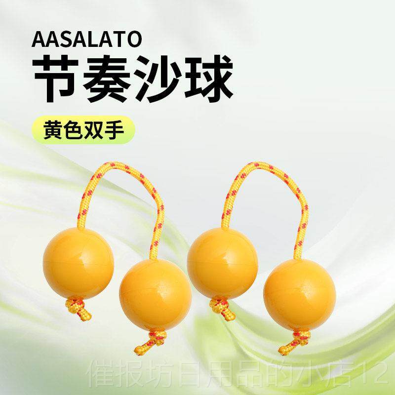 正品asalato节奏球 乐痛仰乐队周边同指款砂沙球 打击器 高虎尖旋,淘宝优惠券,粉丝福利购,淘宝优惠卷