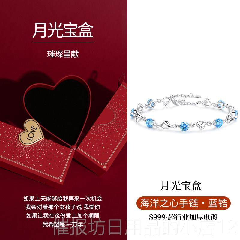 正品手海洋之心99纯银手錬女生手镯银9饰婆生日礼物送女朋友老闺,淘宝优惠券,粉丝福利购,淘宝优惠卷