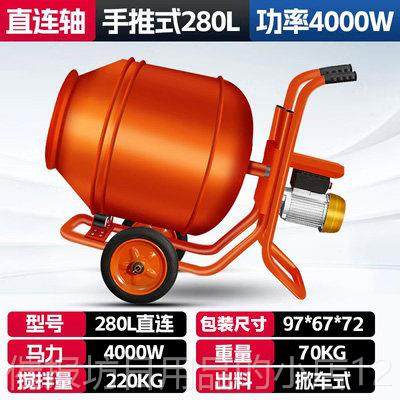 正品电动搅机小型家用水泥混凝土砂浆饲0料工地灰滚筒打式22v拌拌,淘宝优惠券,粉丝福利购,淘宝优惠卷