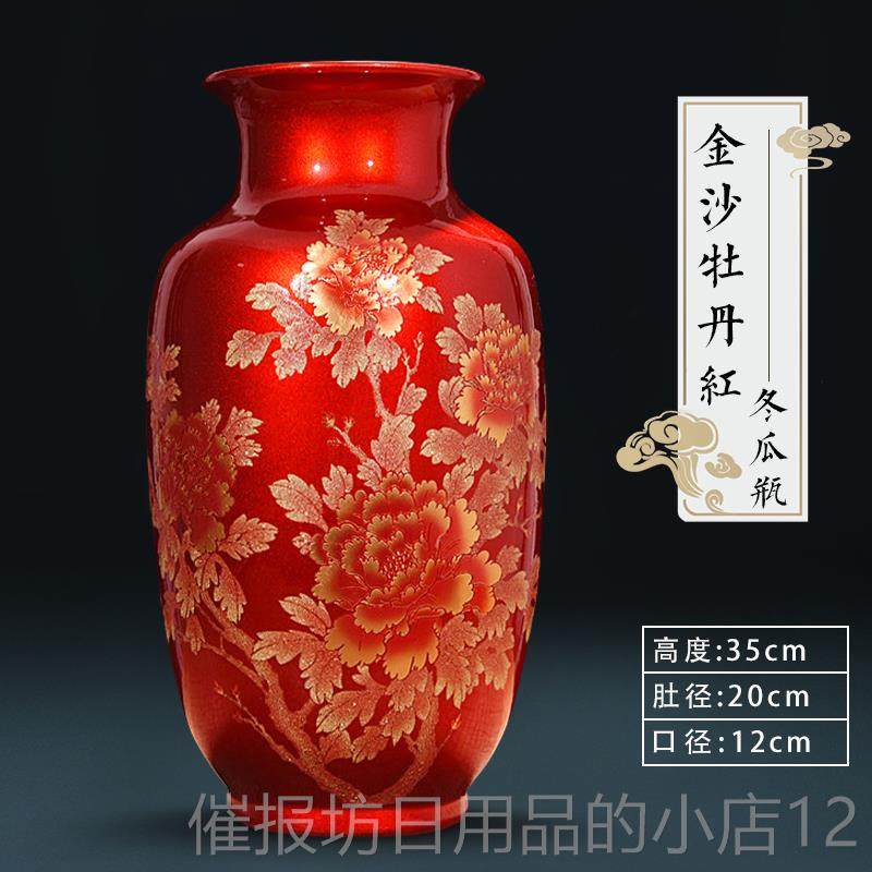 正品瓷景镇陶红色金沙牡丹花瓶中式德客厅玄关架博古电视柜装饰品 - 图2