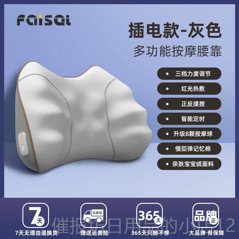 正品颈椎按摩器车按背摩腰靠办公室按摩枕腰靠载垫座椅部腰部护按,淘宝优惠券,粉丝福利购,淘宝优惠卷