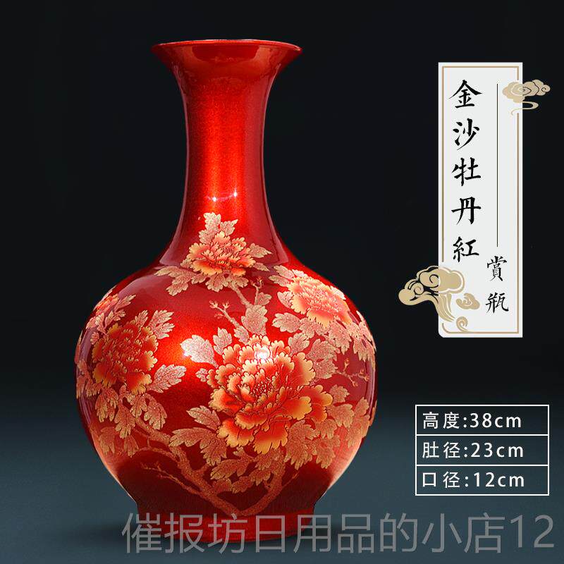 正品瓷景镇陶红色金沙牡丹花瓶中式德客厅玄关架博古电视柜装饰品 - 图0