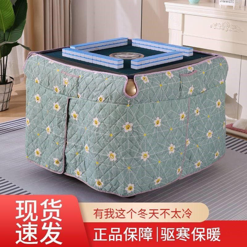 新款烤火罩折叠自动麻将机桌布围罩加厚正方形桌子罩套取暖烤火被,淘宝优惠券,粉丝福利购,淘宝优惠卷
