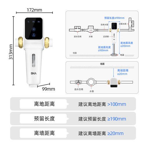 BKA智能全自动前置过滤器家用自来水全铜反冲洗全屋净水器AC28 - 图3