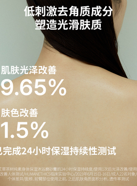 whipped纯素身体保湿沐浴磨砂膏滋养改善粗糙去角质嫩滑肌肤保湿