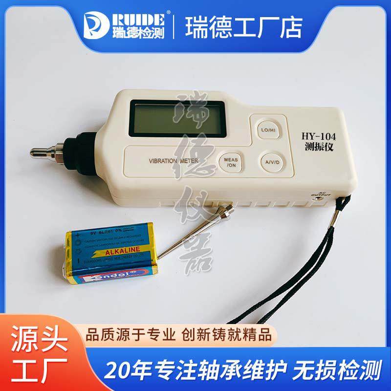 高品质迷你测振笔HY-101/102/103/104/105笔式测振仪可充电手持式,淘宝优惠券,粉丝福利购,淘宝优惠卷