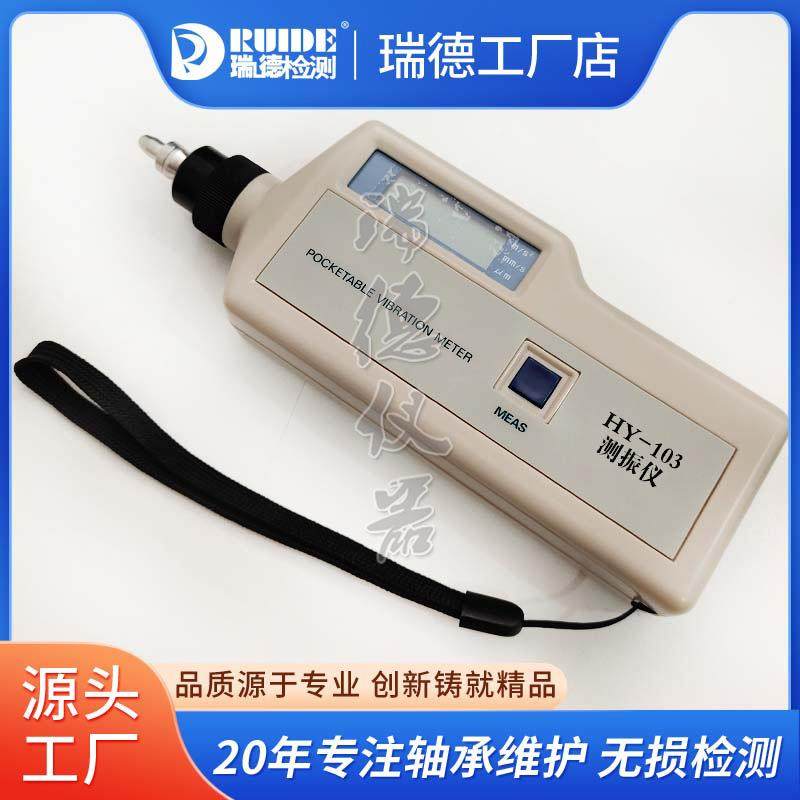 高品质迷你测振笔HY-101/102/103/104/105笔式测振仪可充电手持式,淘宝优惠券,粉丝福利购,淘宝优惠卷