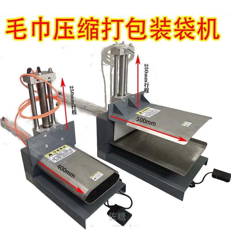 半自动压缩装袋打包机毛巾毛毯气动打包机羽绒服抱枕气压打包机,淘宝优惠券,粉丝福利购,淘宝优惠卷