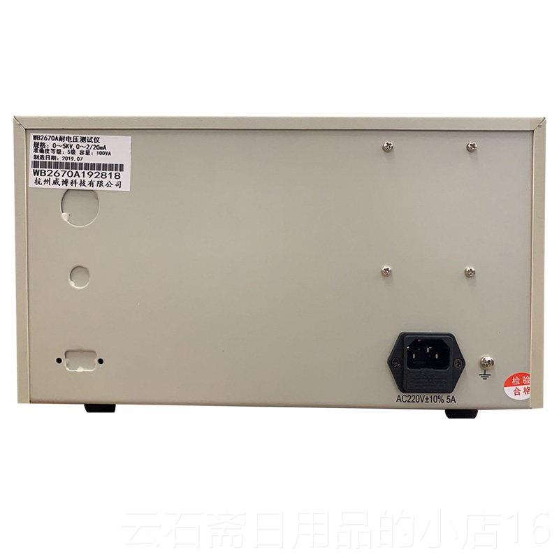 High-end Hangzhou Niweibo BW26K70A digital display withstand voltage tester AC withstand tester high voltage pressure tester