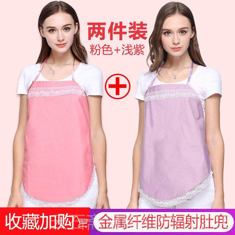 高档防辐射兜服孕妇装上班电脑隐形肚怀期防射衣服吊带孕女四季族,淘宝优惠券,粉丝福利购,淘宝优惠卷